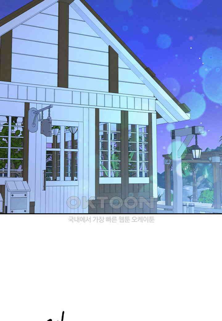 아카시아 - 56화 2