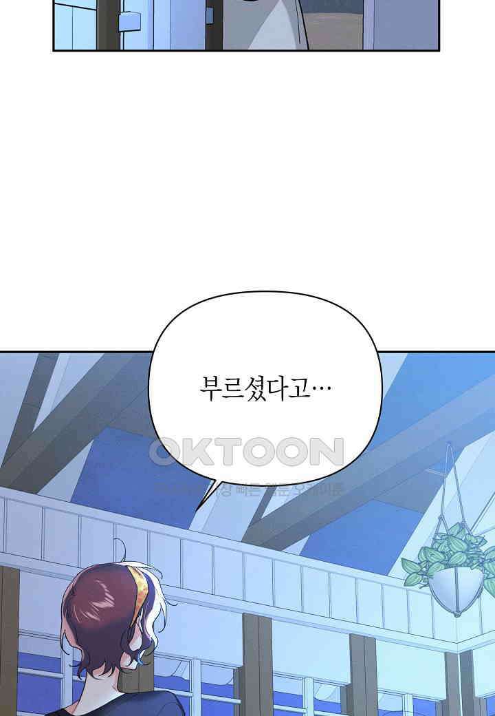 아카시아 - 56화 4