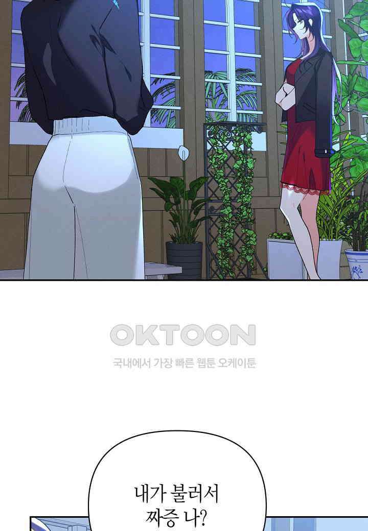 아카시아 - 56화 5