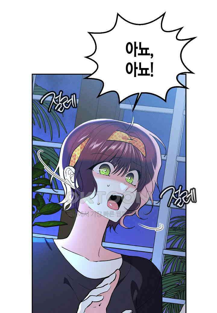 아카시아 - 56화 7