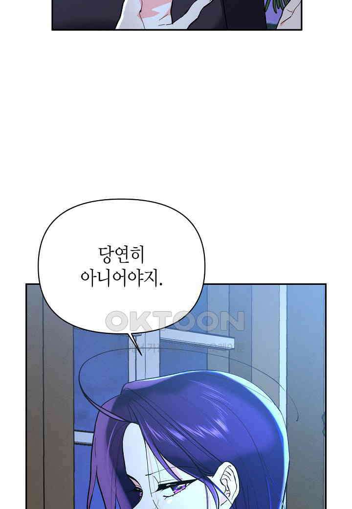 아카시아 - 56화 8
