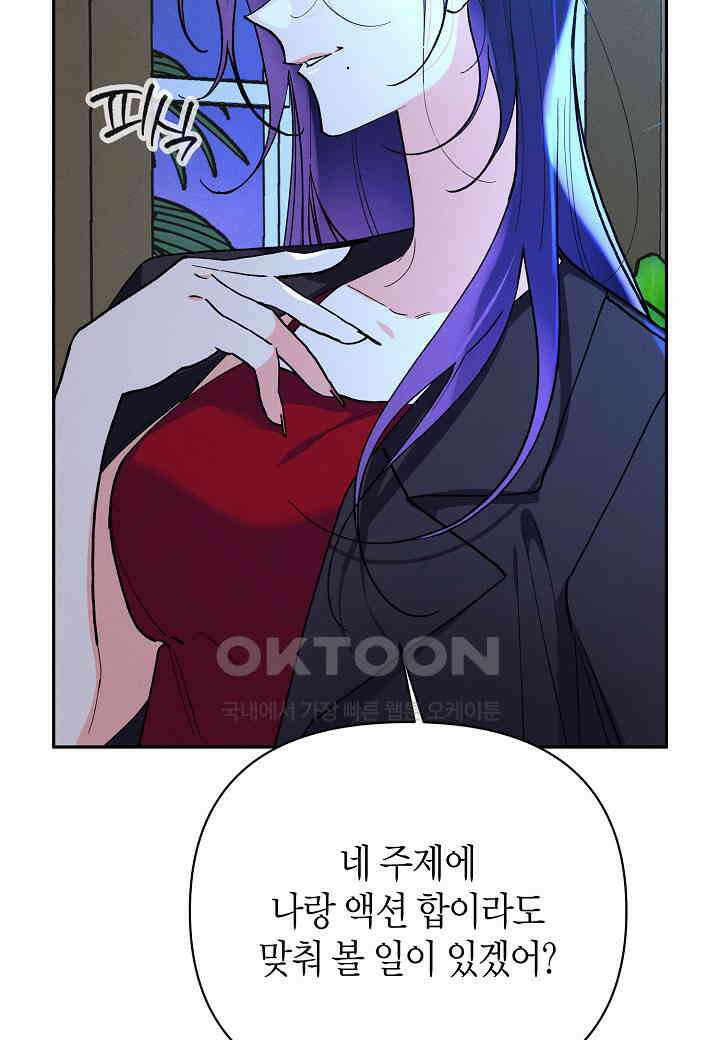 아카시아 - 56화 9
