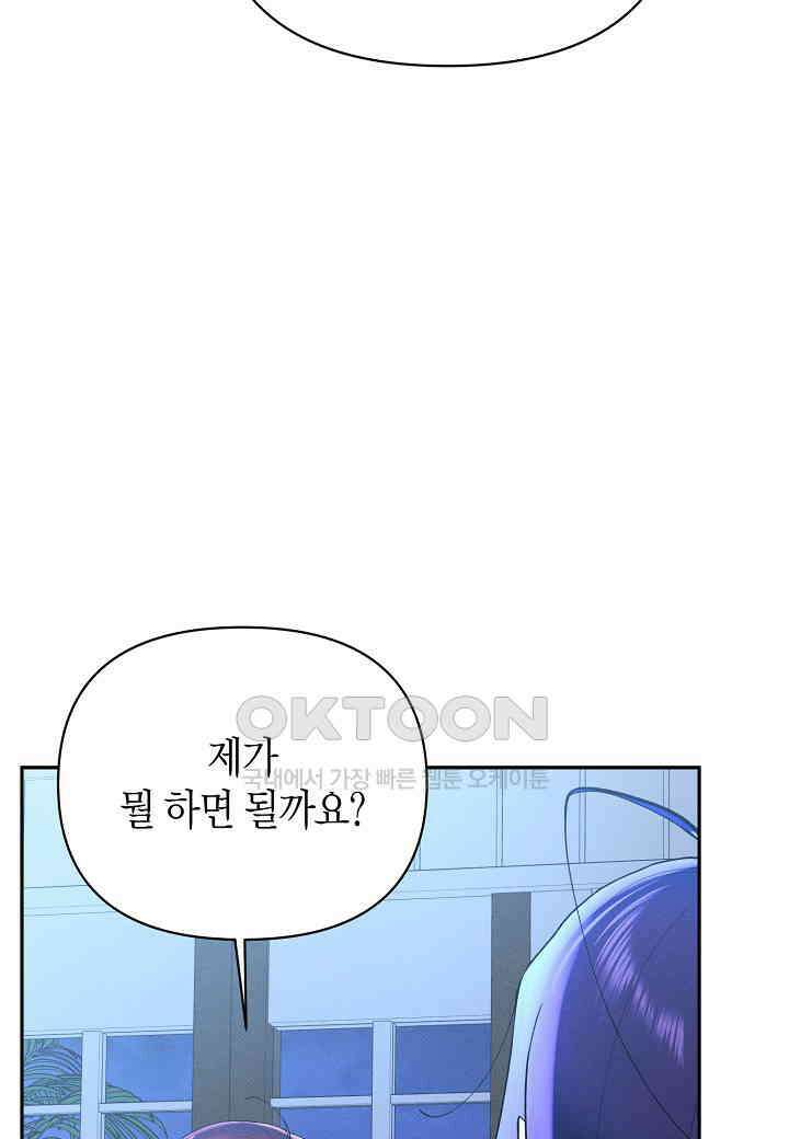 아카시아 - 56화 10