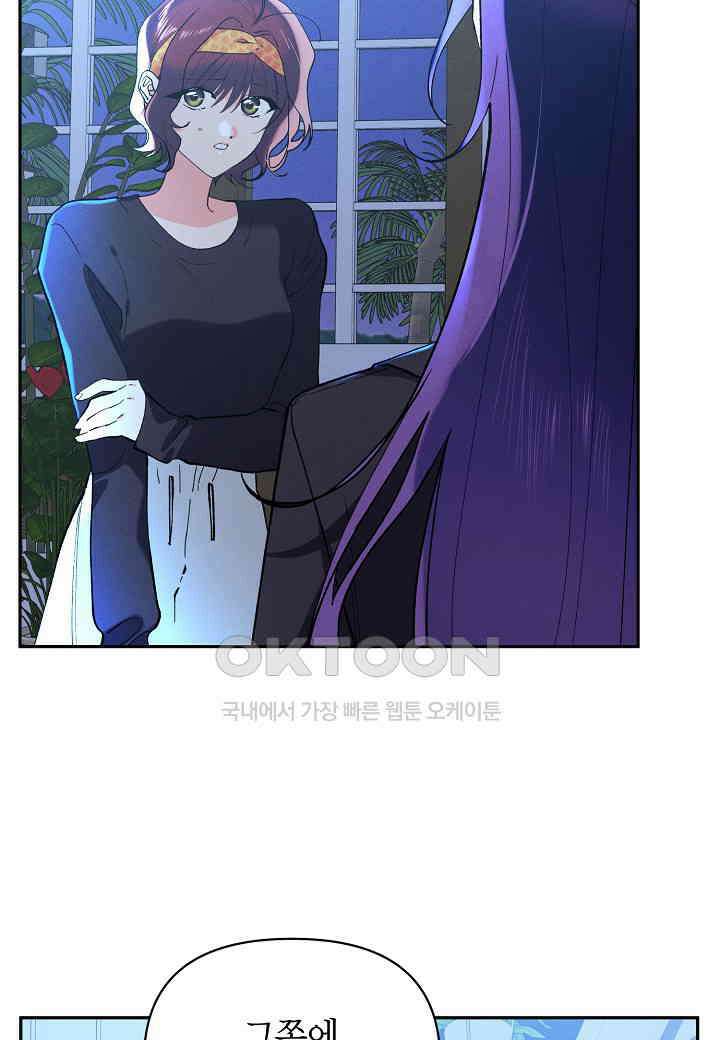 아카시아 - 56화 11