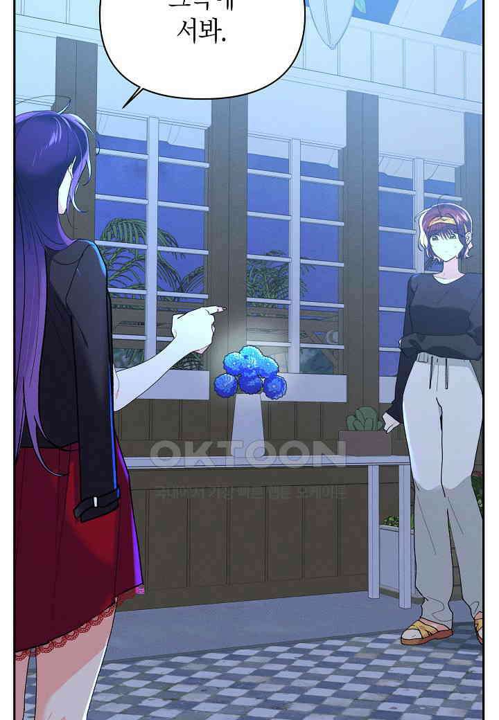 아카시아 - 56화 12