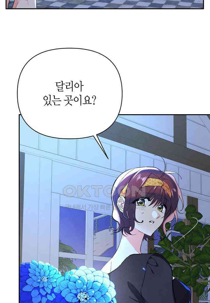 아카시아 - 56화 13