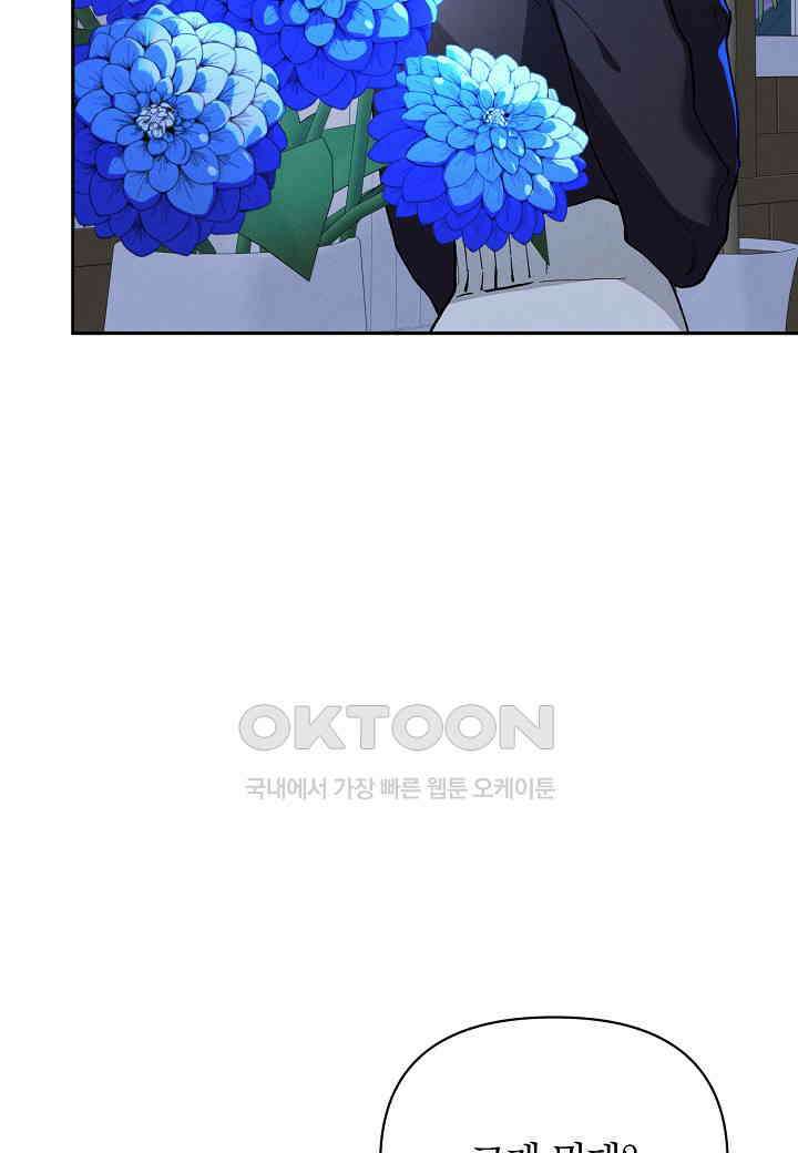 아카시아 - 56화 14