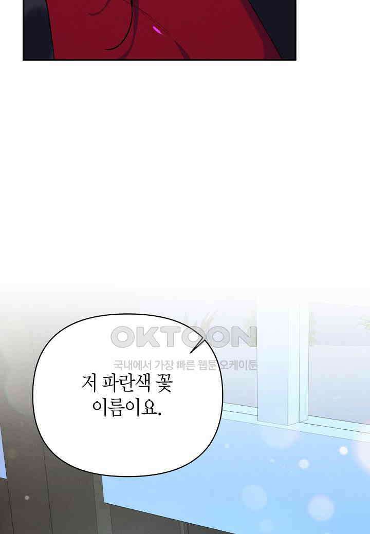 아카시아 - 56화 16