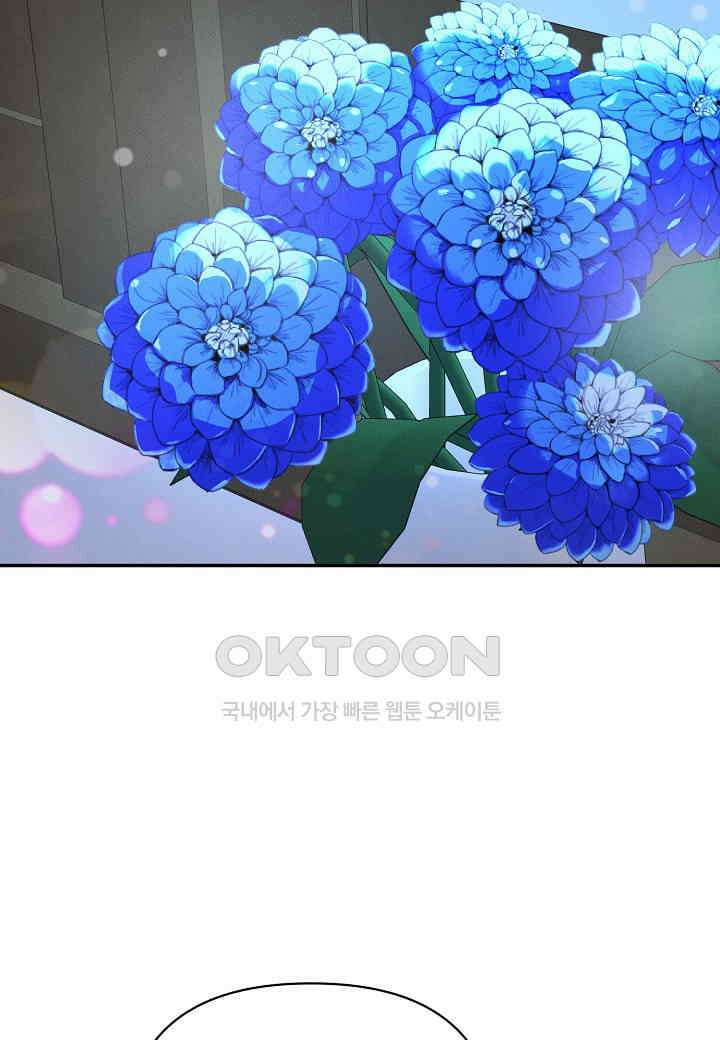 아카시아 - 56화 17