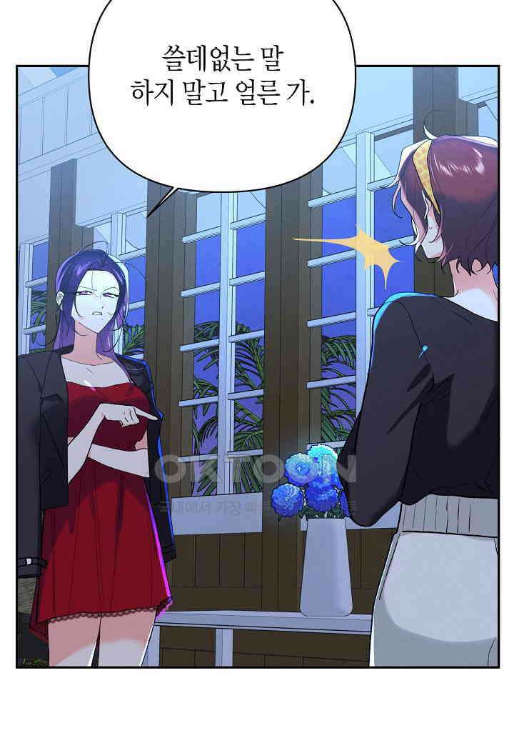 아카시아 - 56화 18