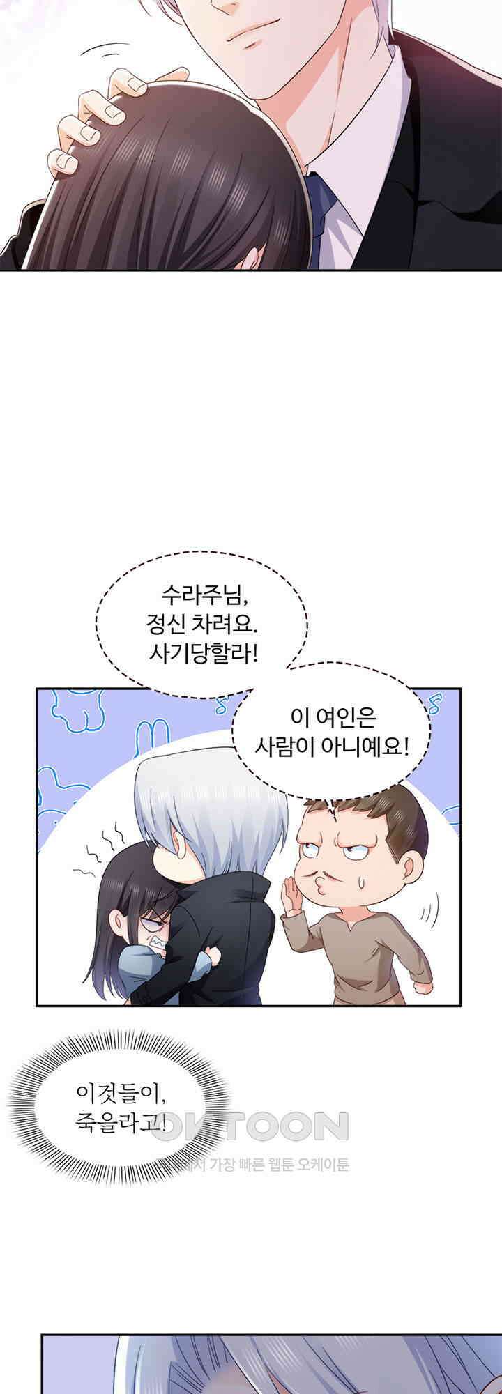차가운 빛이 태양을 만난 것처럼 486화 5