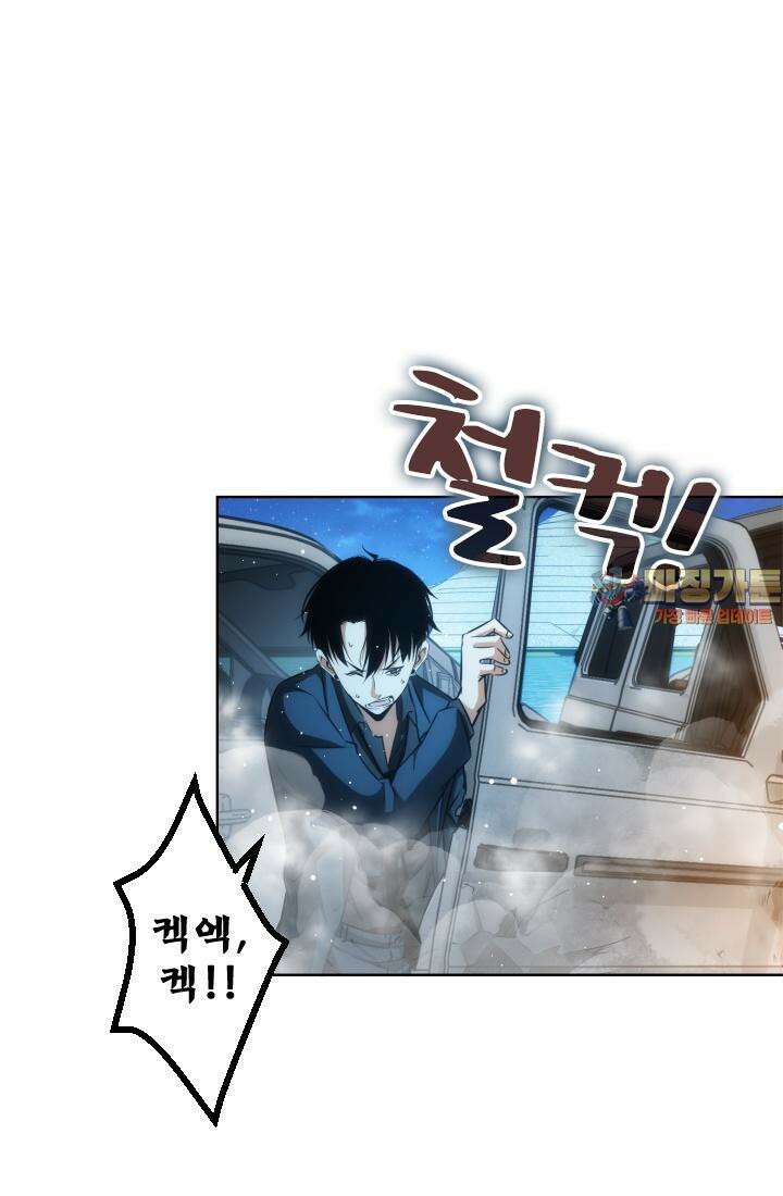 나홀로 초능력자 165화 1
