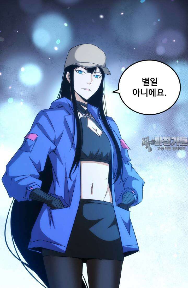 나홀로 초능력자 165화 3