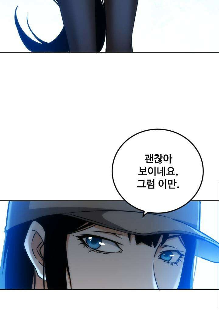 나홀로 초능력자 165화 4