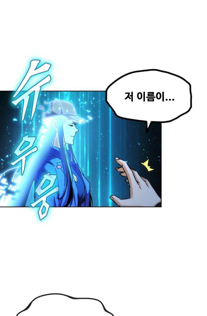 나홀로 초능력자 165화 5