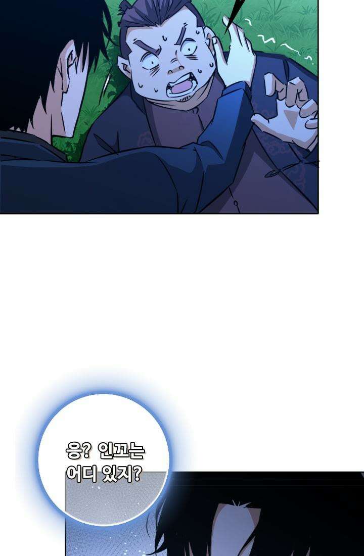 나홀로 초능력자 165화 11