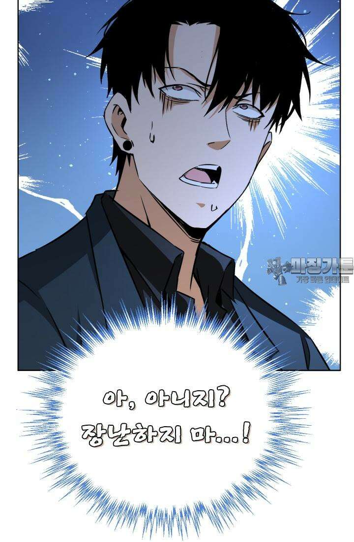 나홀로 초능력자 165화 15