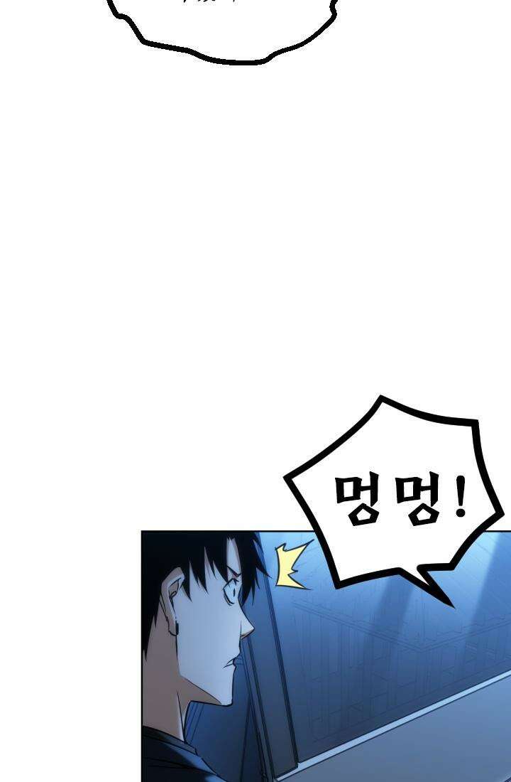 나홀로 초능력자 165화 26
