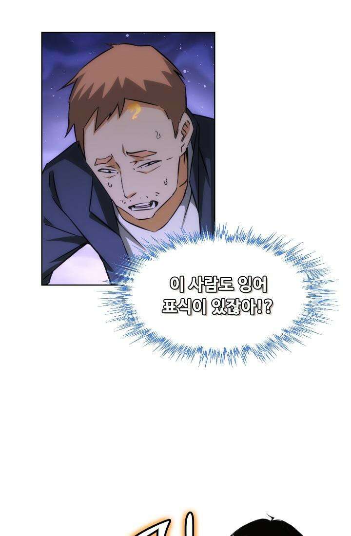 나홀로 초능력자 165화 32