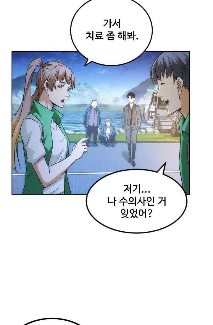 나홀로 초능력자 165화 37