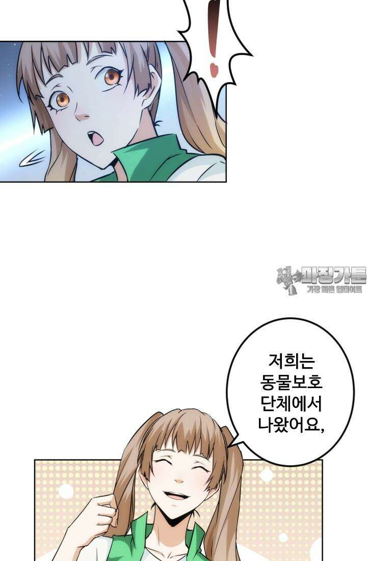 나홀로 초능력자 165화 39