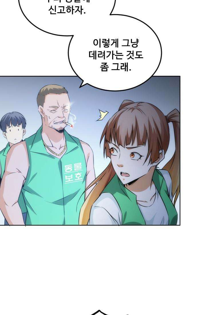나홀로 초능력자 165화 49