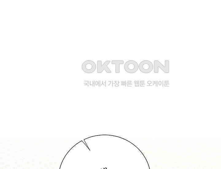 예쁘게 우는 남자 80화 2