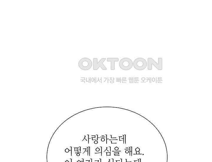 예쁘게 우는 남자 80화 8
