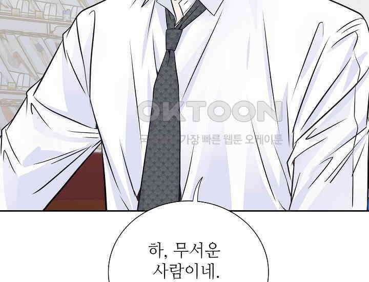예쁘게 우는 남자 80화 15