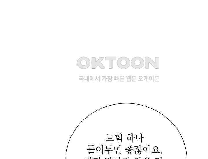 예쁘게 우는 남자 80화 17
