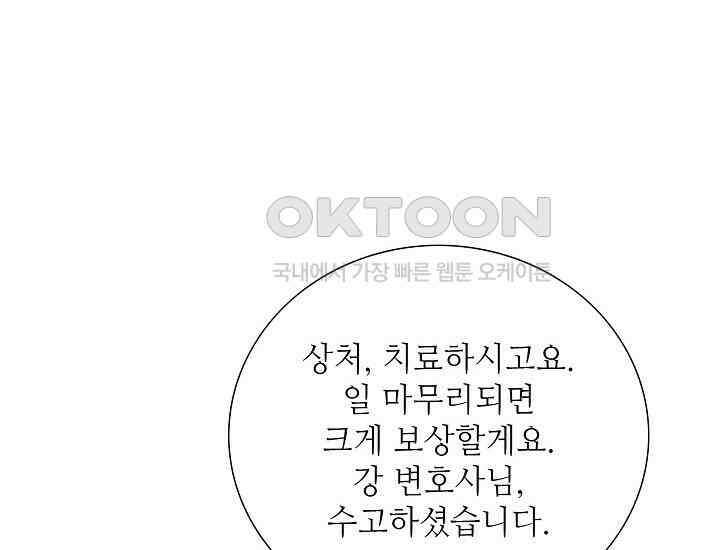 예쁘게 우는 남자 80화 26