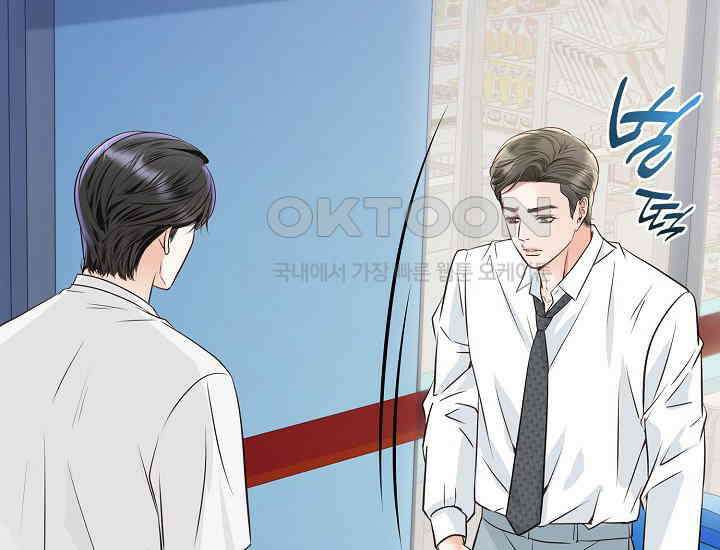 예쁘게 우는 남자 80화 36