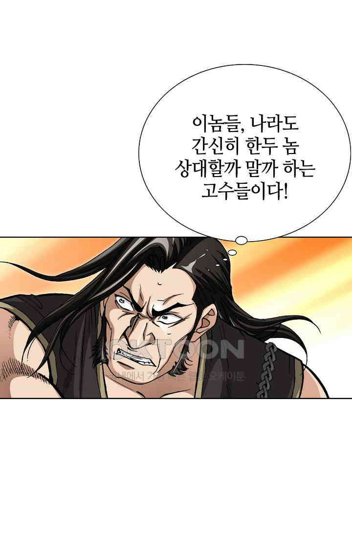 무쌍  207화 4