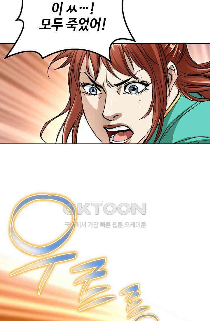 무쌍  207화 6