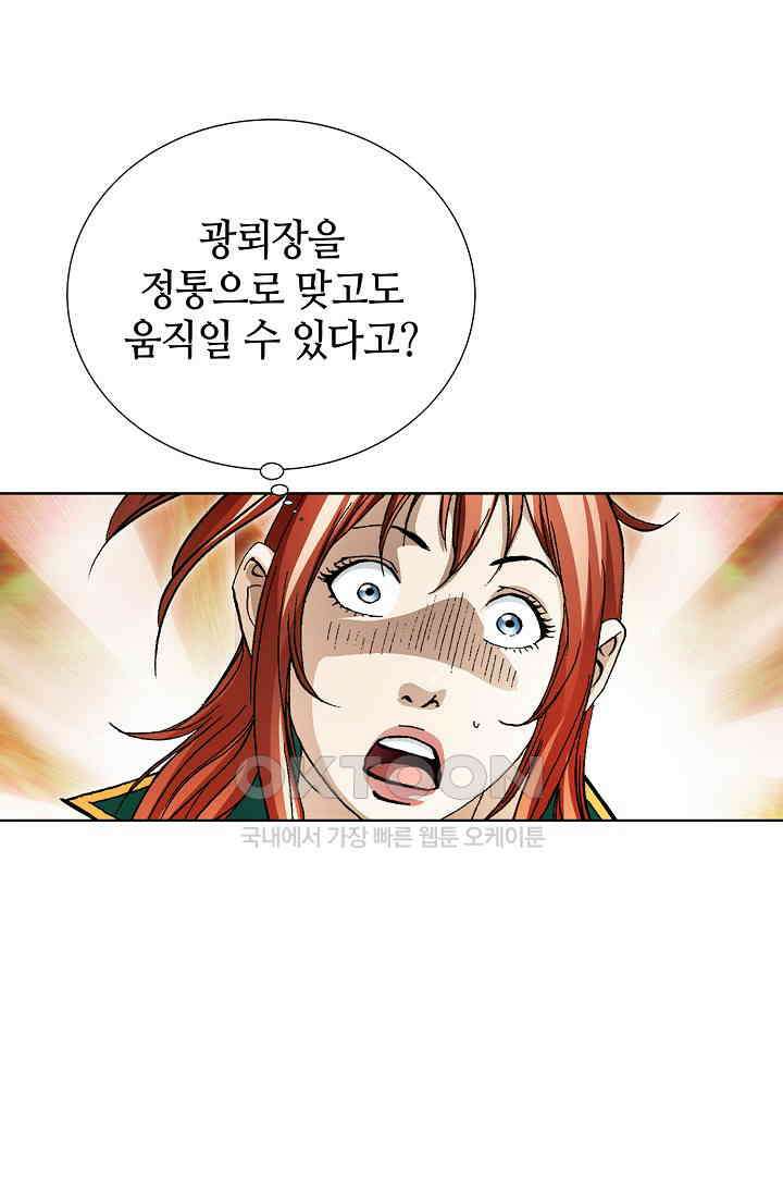 무쌍  207화 9