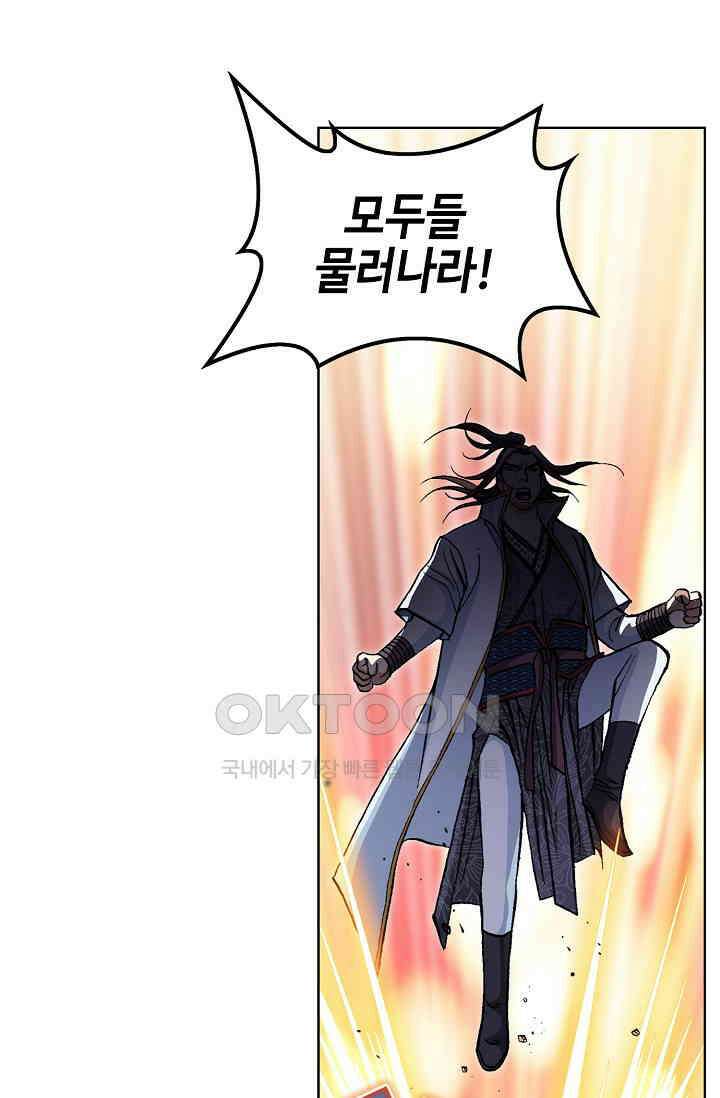 무쌍  207화 10