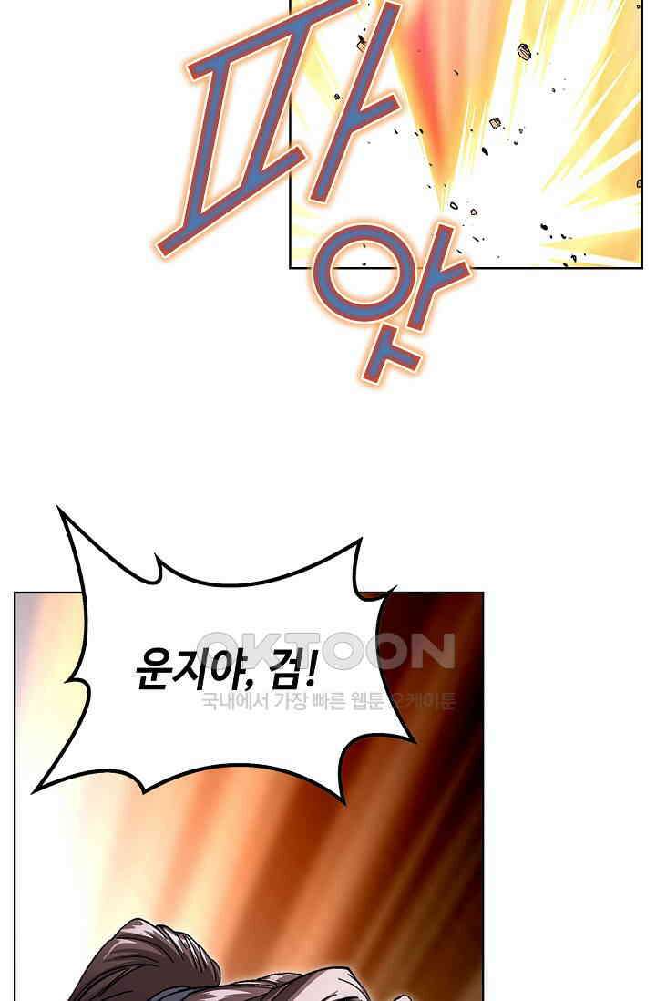 무쌍  207화 11