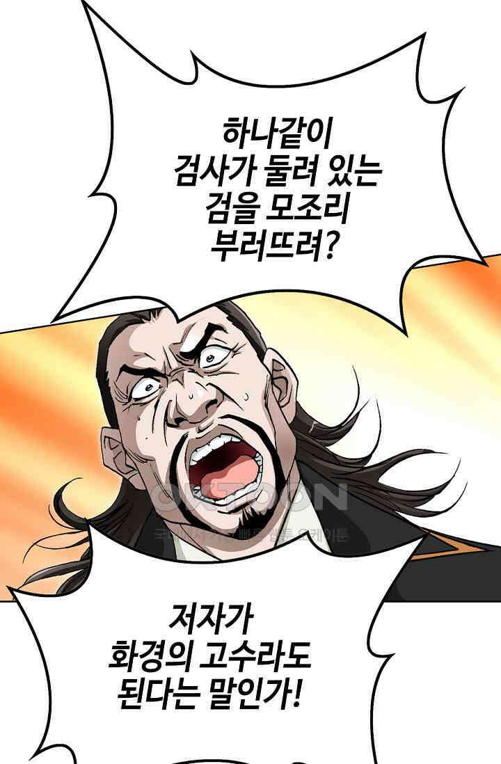 무쌍  207화 20