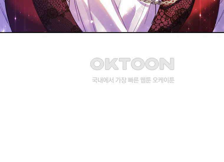 패륜 공작가에는 가정 교육이 필요하다 3화 8