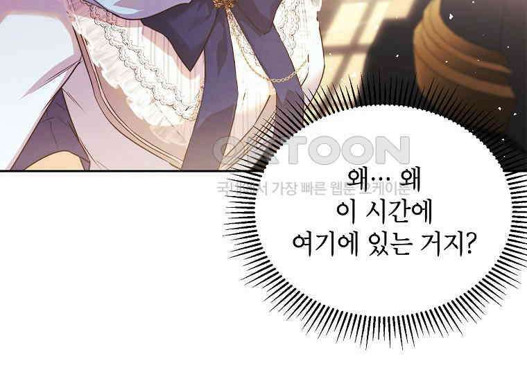 패륜 공작가에는 가정 교육이 필요하다 3화 10