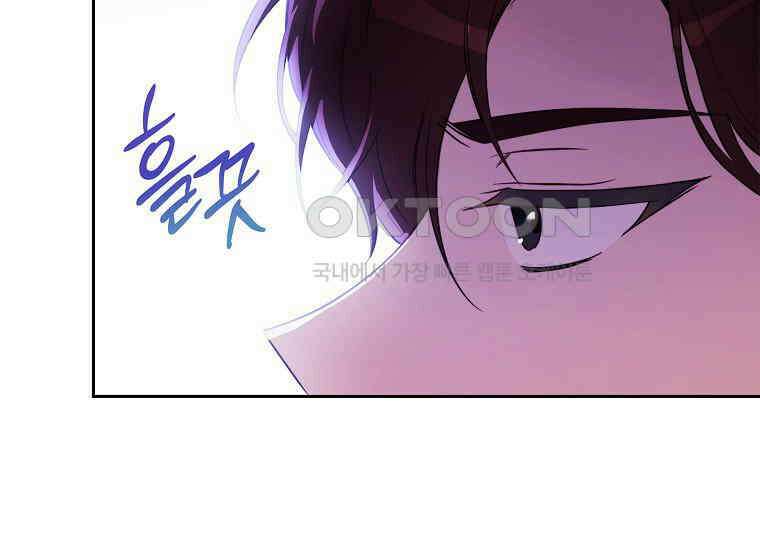 패륜 공작가에는 가정 교육이 필요하다 3화 15