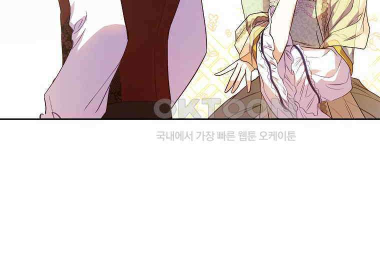 패륜 공작가에는 가정 교육이 필요하다 3화 22