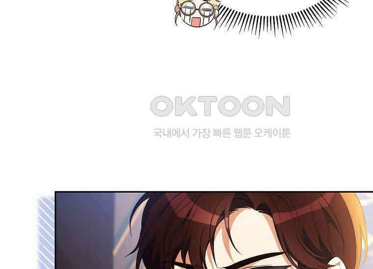 패륜 공작가에는 가정 교육이 필요하다 3화 25