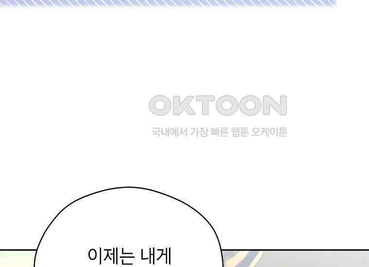 패륜 공작가에는 가정 교육이 필요하다 3화 29