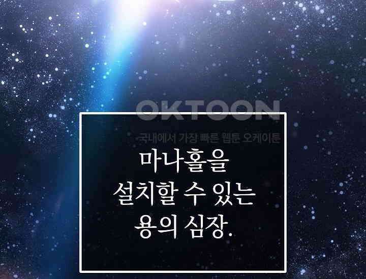 회귀검가의 서자가 사는 법 3화 4