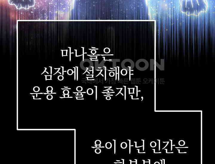회귀검가의 서자가 사는 법 3화 7