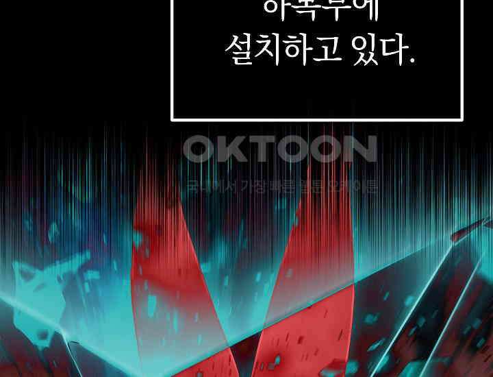 회귀검가의 서자가 사는 법 3화 8