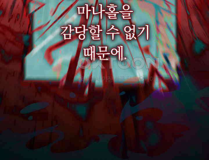 회귀검가의 서자가 사는 법 3화 11