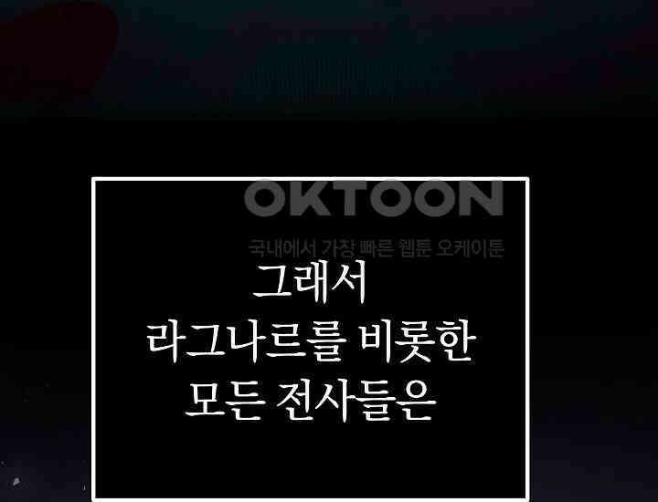 회귀검가의 서자가 사는 법 3화 12