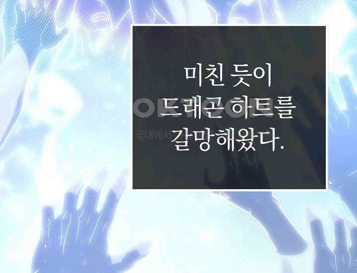 회귀검가의 서자가 사는 법 3화 15